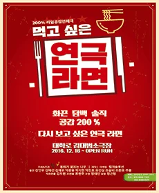 라면