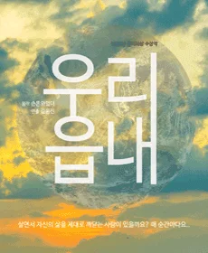 우리읍내 - 광주