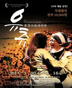 유츄프라카치아