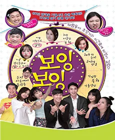 뉴보잉보잉 1탄 - 부산