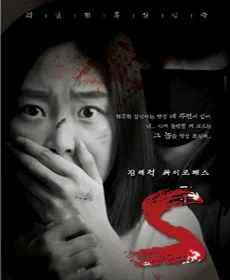 에스