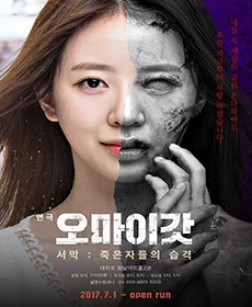 오마이갓