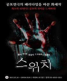 스위치