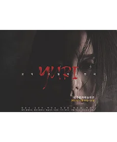 유리 - 대구
