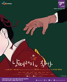낭떠러지의 착각