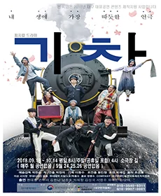 기차 - 대구