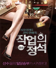 작업의 정석 - 부산