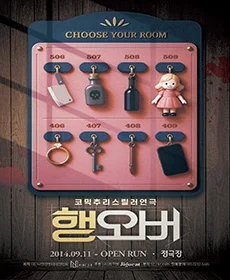 행오버