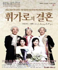 휘가로의 결혼