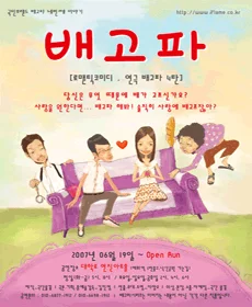 배고파4