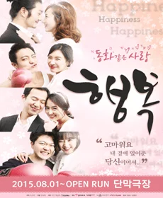 행복