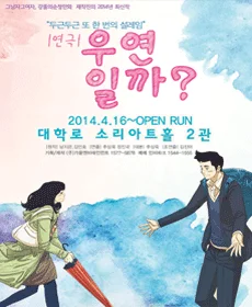 우연일까