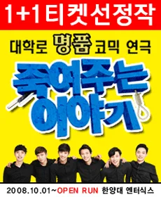 죽여주는 이야기