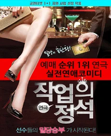 작업의 정석 - 부산