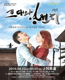 그대와 영원히 - 울산