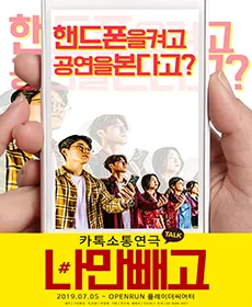 나만빼고