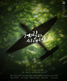 게릴라 씨어터