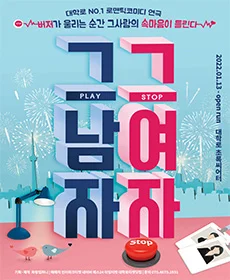 그남자 그여자