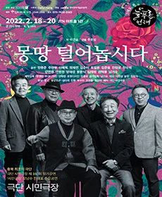 몽땅털어놉시다