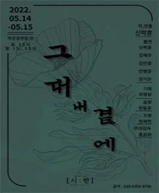 그대 내 곁에 - 강릉