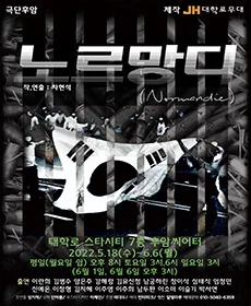 노르망디