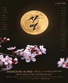 사명