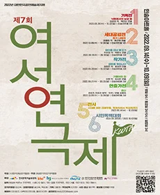 제7회 여성연극제 - 화가 나혜석