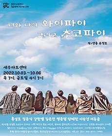 너와나의 와이파이 그리고 초코파이