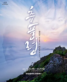 추풍령