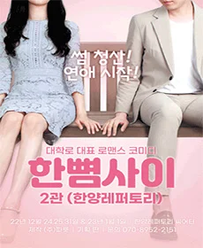한뼘사이