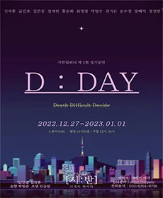 디 : 데이