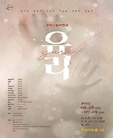 유리