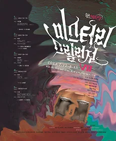 제7회 미스터리 스릴러전 - 지아