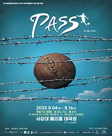 패스