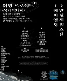 여명프로젝트01