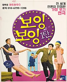 보잉보잉