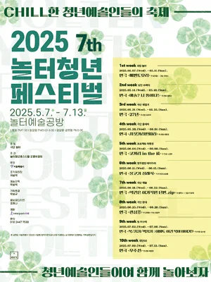제7회 놀터청년페스티벌 참가작 〈메멘토모리〉
