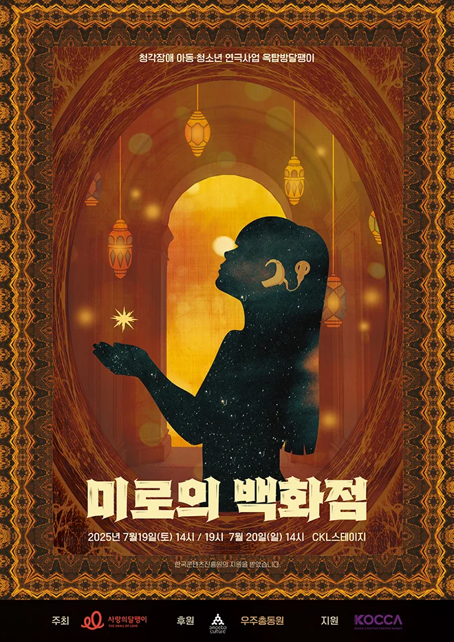 미로의 백화점