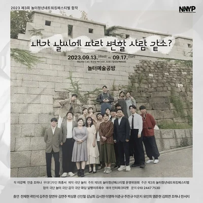 내가 날씨에 따라 변할 사람 같소?