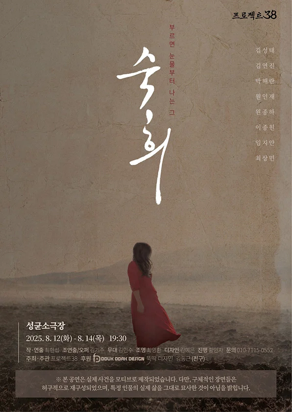 숙희