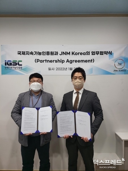 제이엔엠코리아 국제지속가능인증원(IGSC)과 인증 상호 협력 업무협약 체결