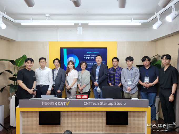 씨엔티테크, '동국대학교 스타트업 CEO 과정 4기 with CNTTECH 데모데이 및 수…