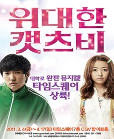 위대한 캣츠비