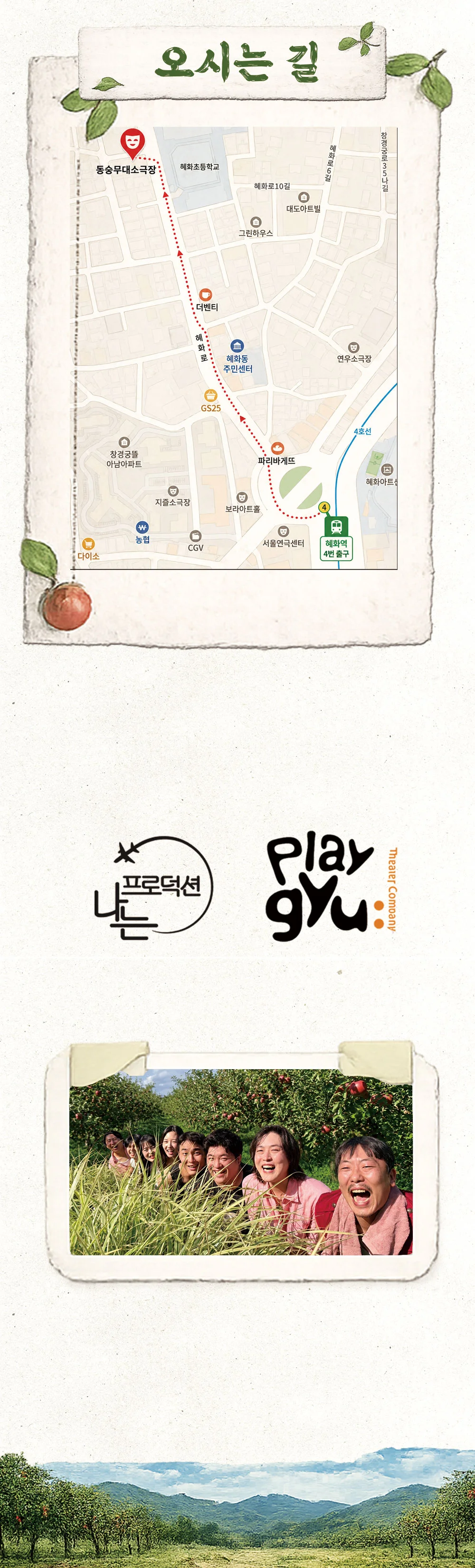 과수원 삼형제 상세 이미지 4
