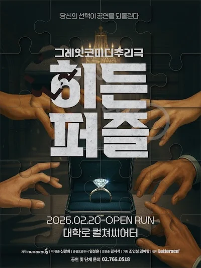 히든퍼즐