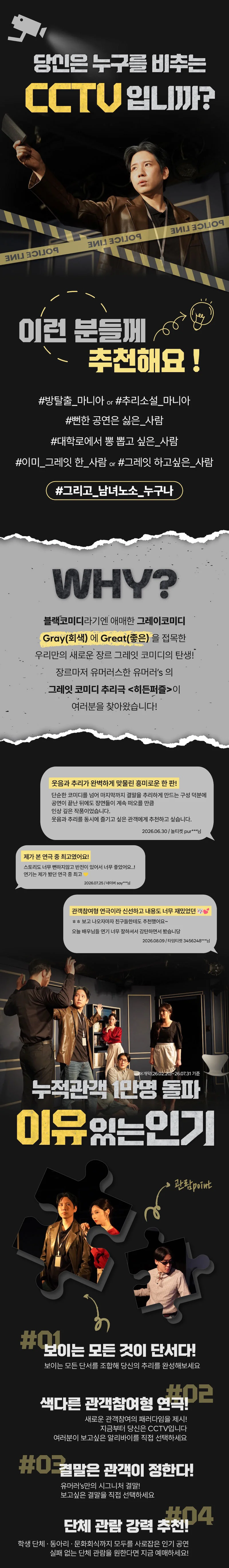 히든퍼즐 상세 이미지 1