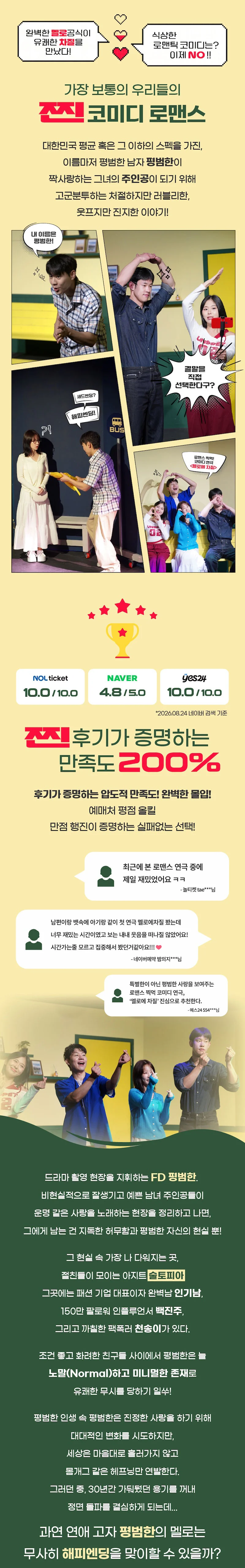 멜로에 차질 상세 이미지 1