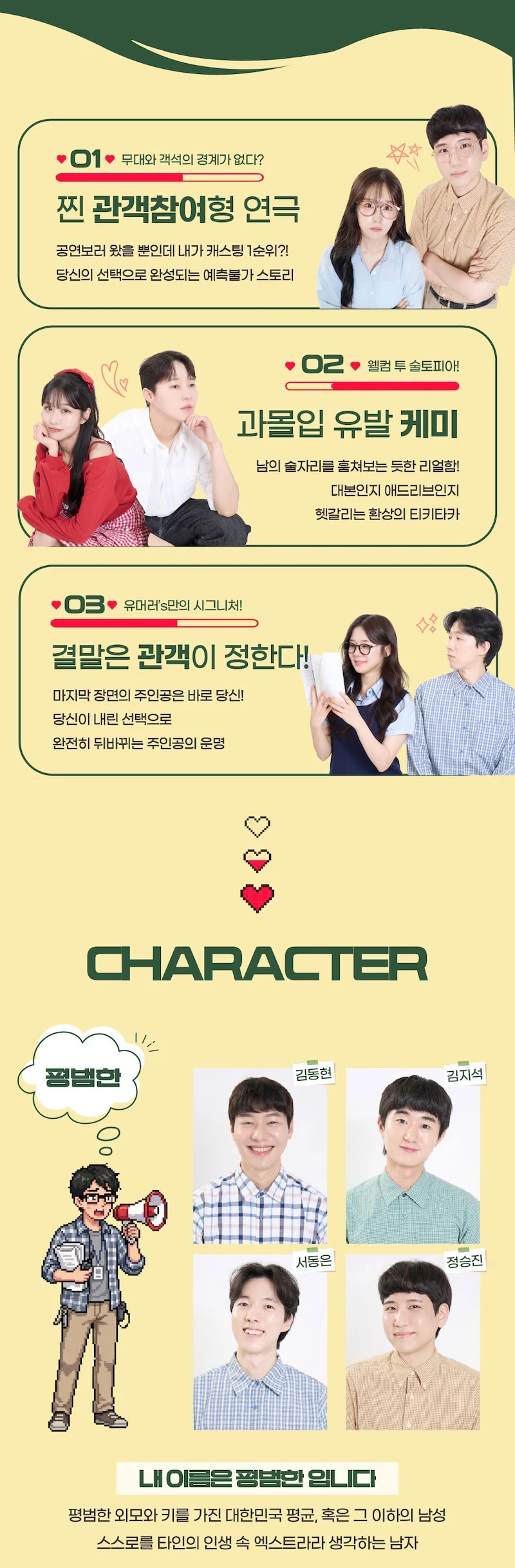 멜로에 차질 상세 이미지 2