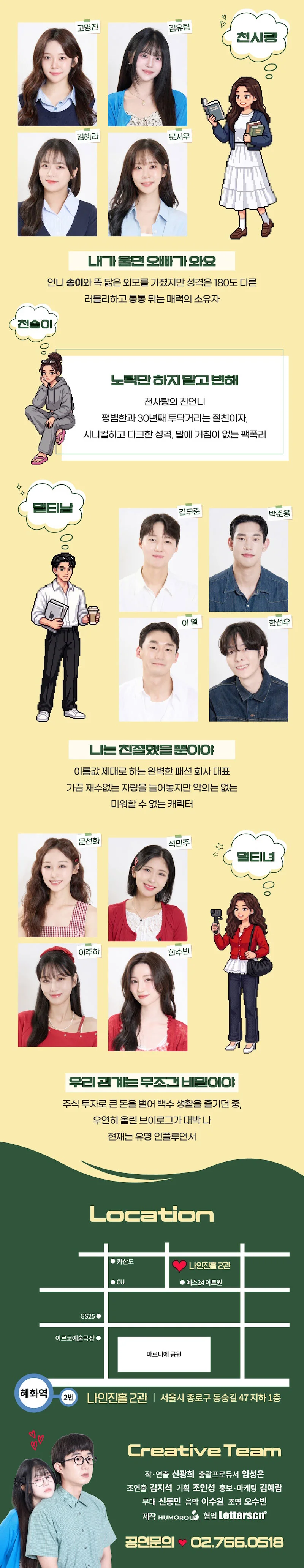 멜로에 차질 상세 이미지 3