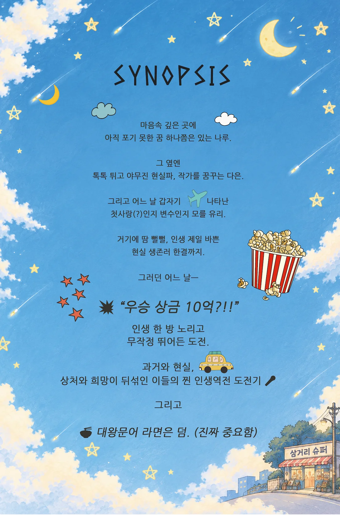 달빛, 한스푼 상세 이미지 4